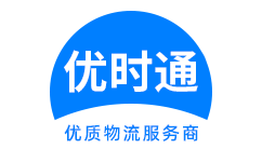 达孜县到香港货运公司，达孜县到台湾快递公司，达孜县至澳门物流公司
