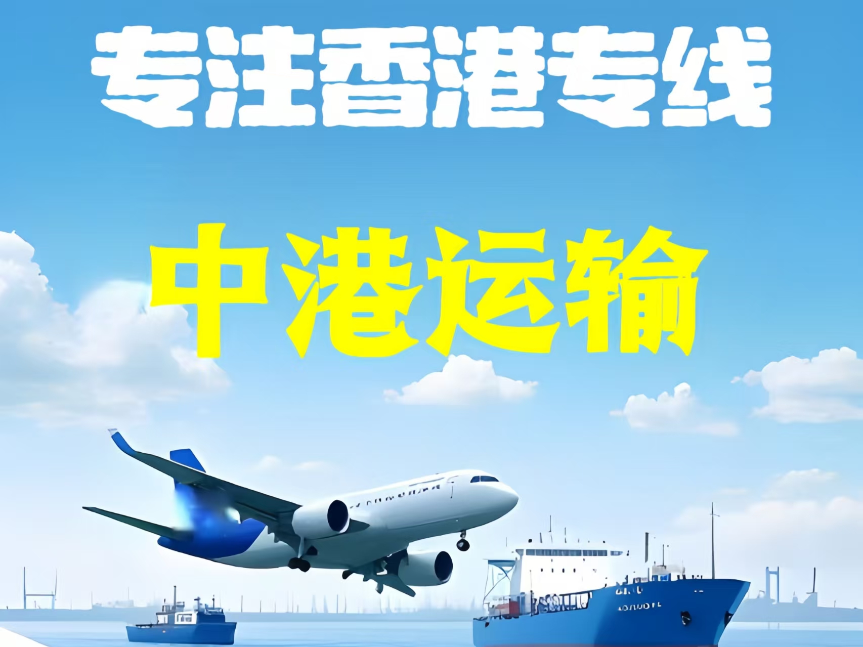 达孜县至香港新界10吨线路板跨境物流全流程解析